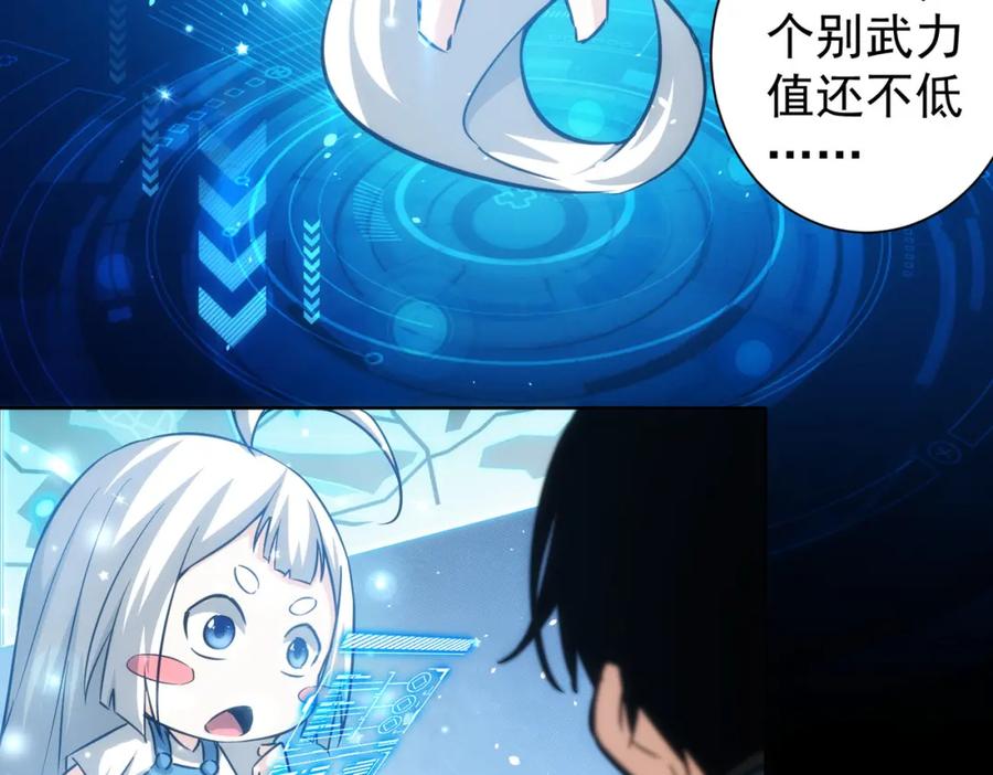 我能看到成功率 第131话 绑匪窝点 第79页