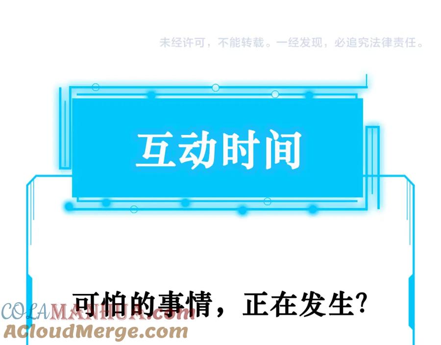 我能看到成功率 第131话 绑匪窝点 第105页