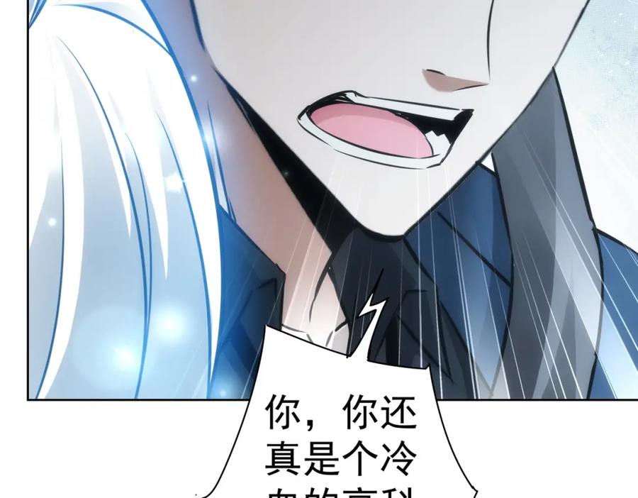 我能看到成功率 第131话 绑匪窝点 第22页