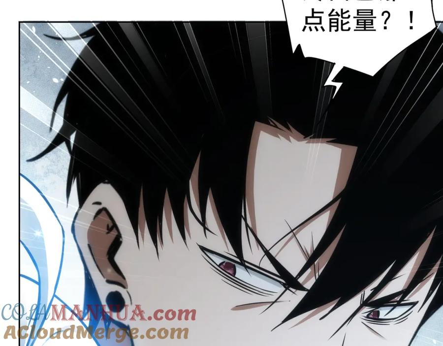 我能看到成功率 第131话 绑匪窝点 第21页