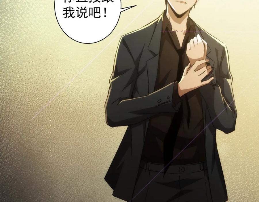 我能看到成功率 第131话 绑匪窝点 第100页