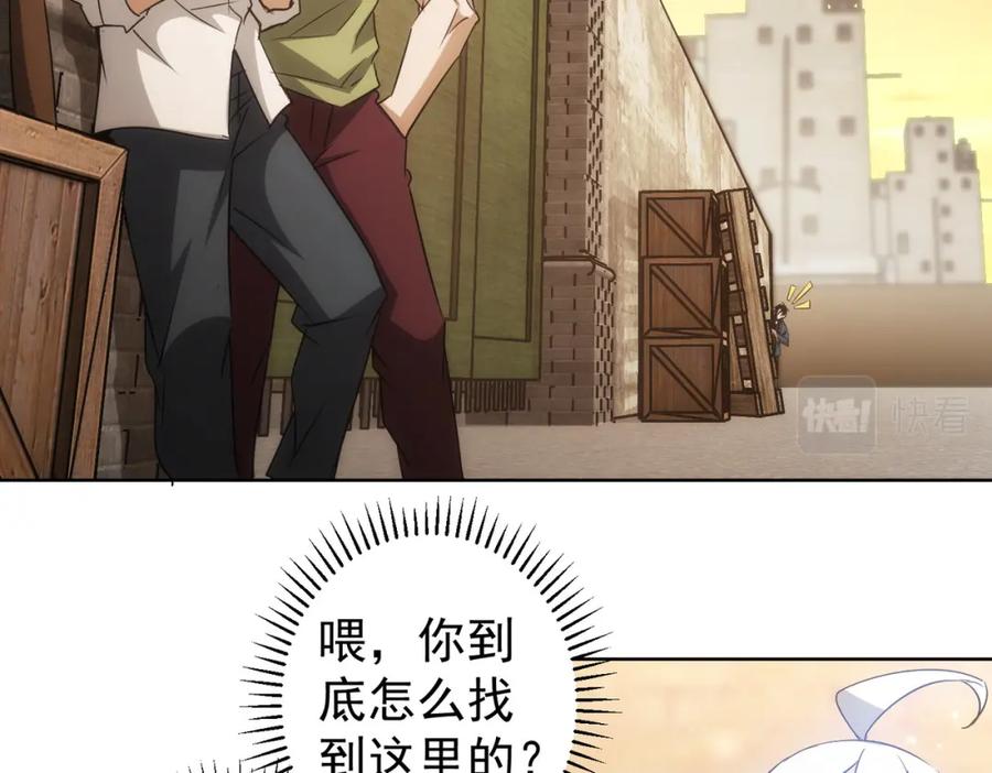 我能看到成功率 第131话 绑匪窝点 第50页