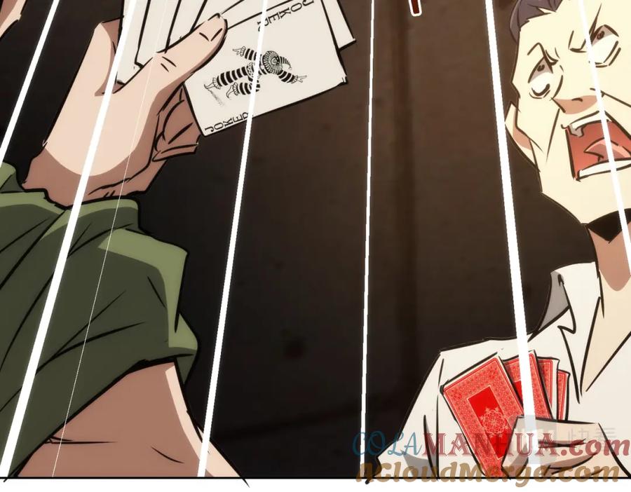 我能看到成功率 第131话 绑匪窝点 第97页
