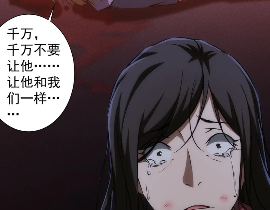 我能看到成功率 第132话 营救行动 第39页