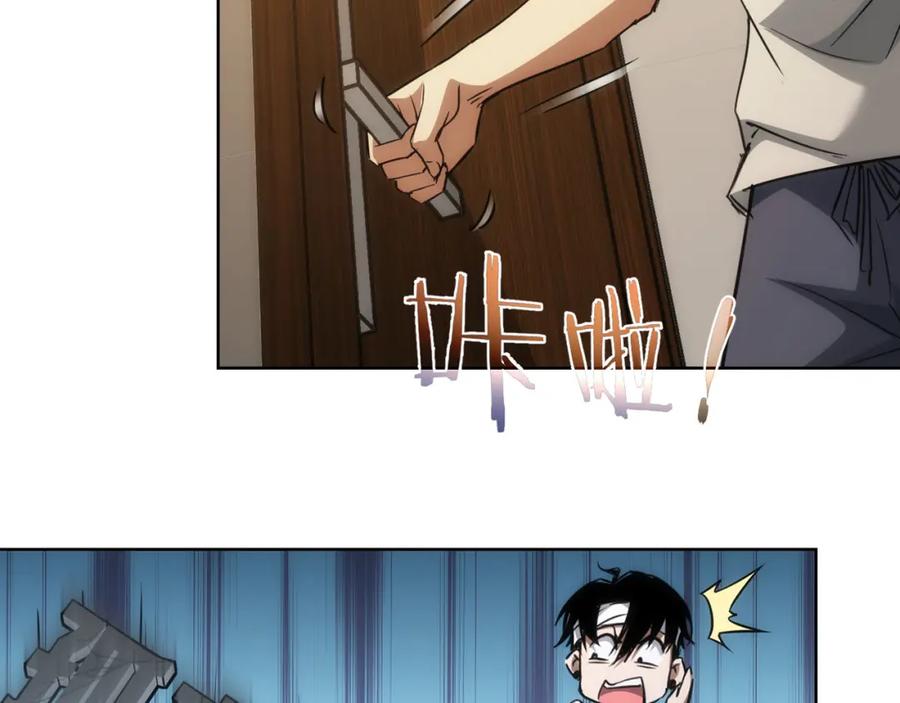我能看到成功率 第132话 营救行动 第104页