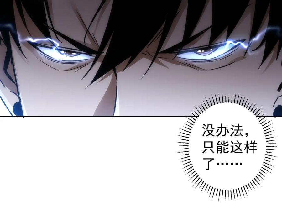 我能看到成功率 第132话 营救行动 第19页