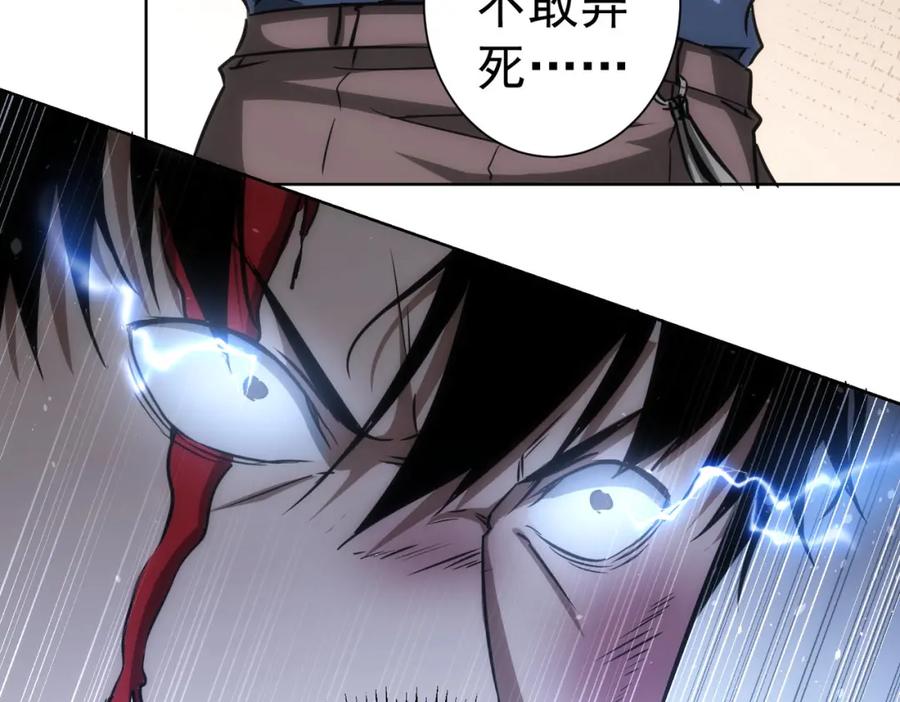 我能看到成功率 第132话 营救行动 第56页