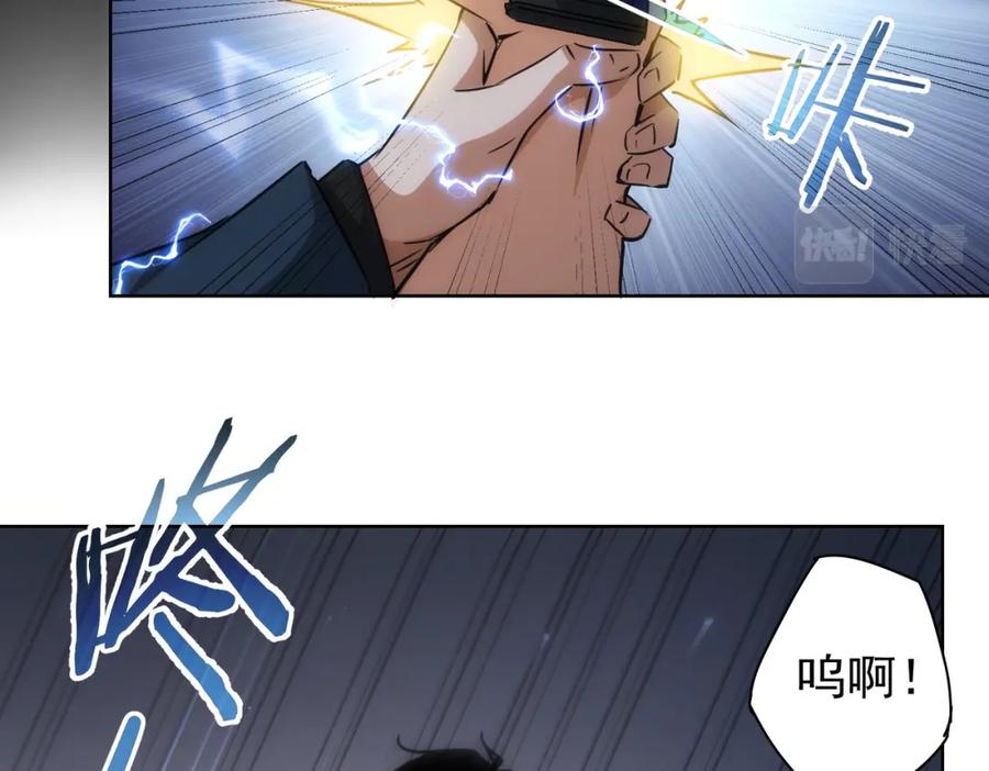 我能看到成功率 第132话 营救行动 第70页
