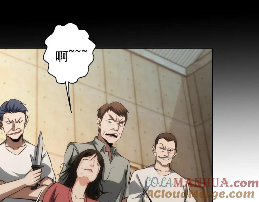 我能看到成功率 第132话 营救行动 第41页