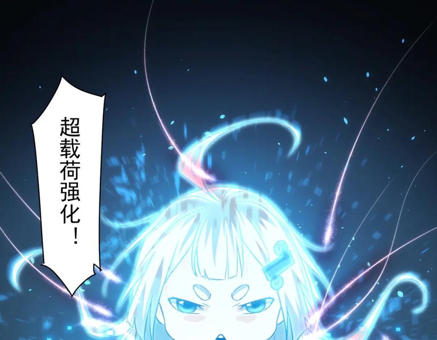 我能看到成功率 第132话 营救行动 第59页