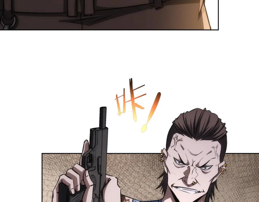 我能看到成功率 第132话 营救行动 第54页