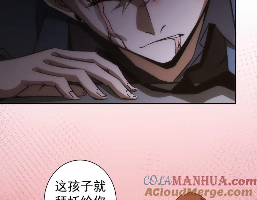 我能看到成功率 第132话 营救行动 第37页