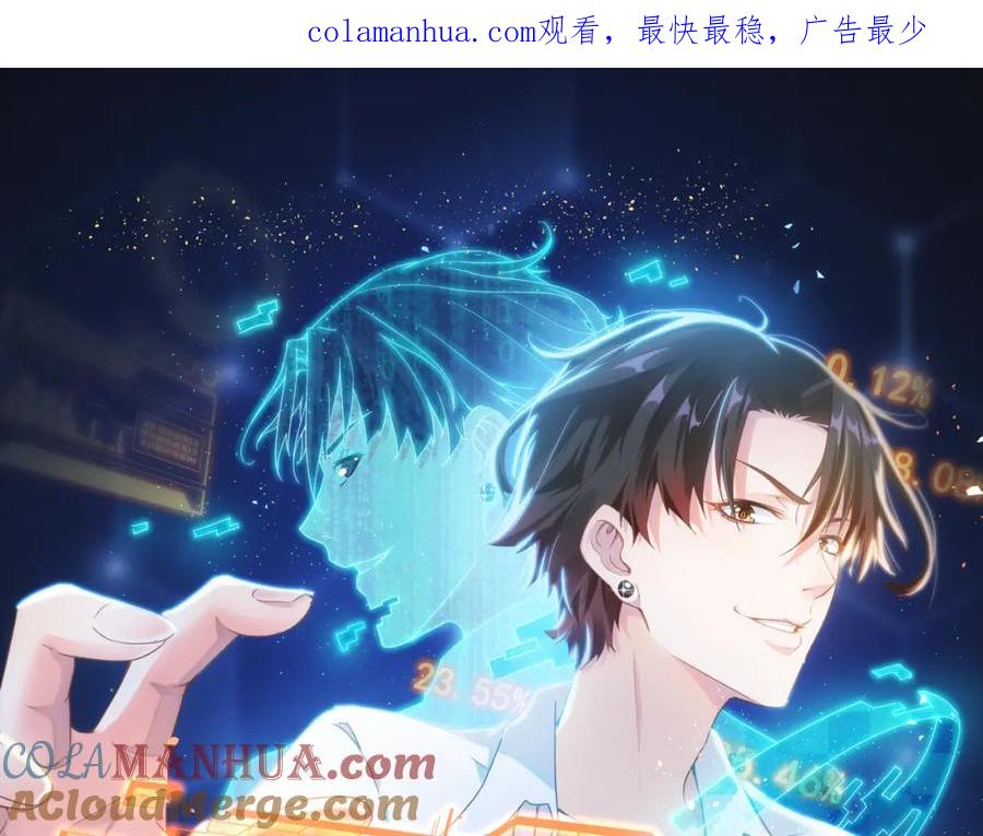 我能看到成功率 第132话 营救行动 第1页