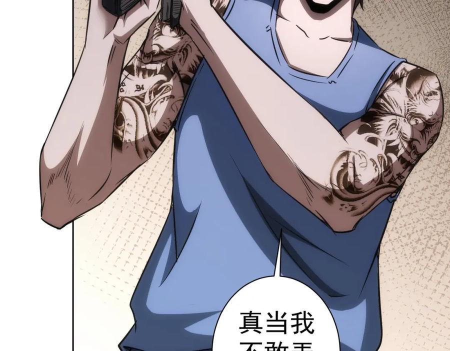 我能看到成功率 第132话 营救行动 第55页