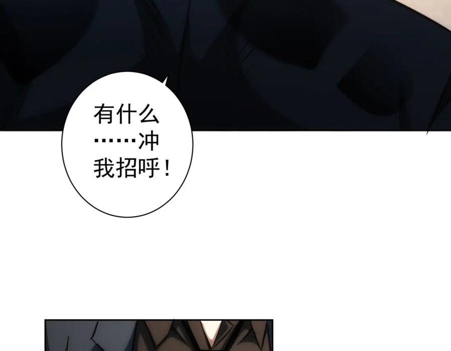 我能看到成功率 第132话 营救行动 第48页