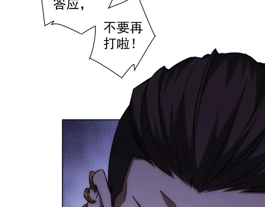 我能看到成功率 第132话 营救行动 第32页