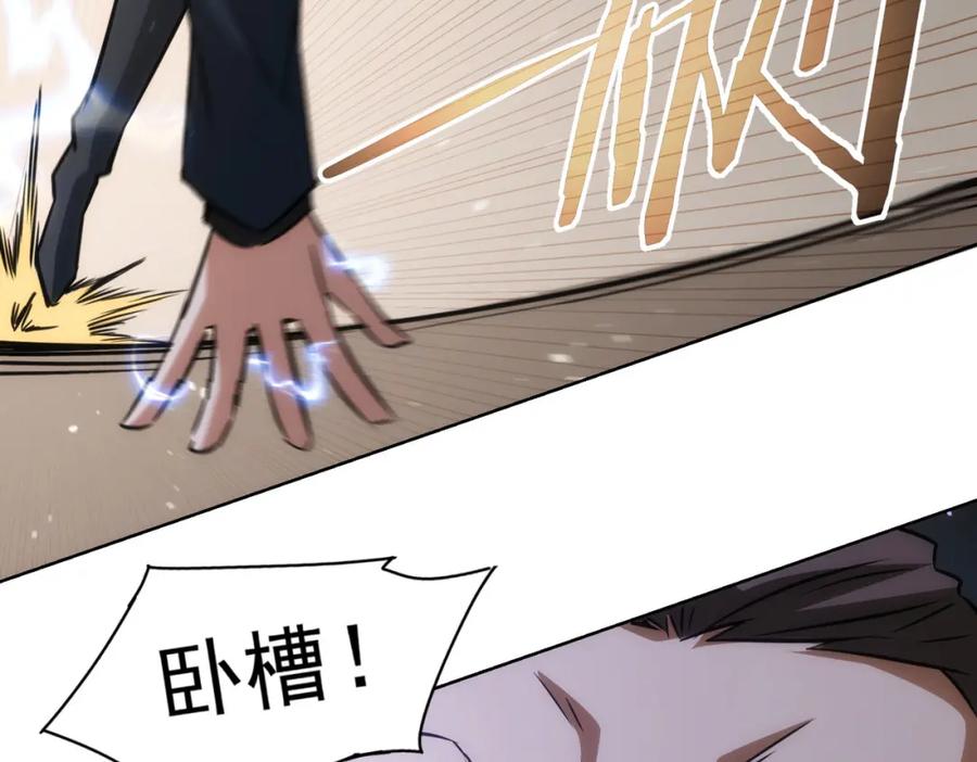 我能看到成功率 第132话 营救行动 第63页