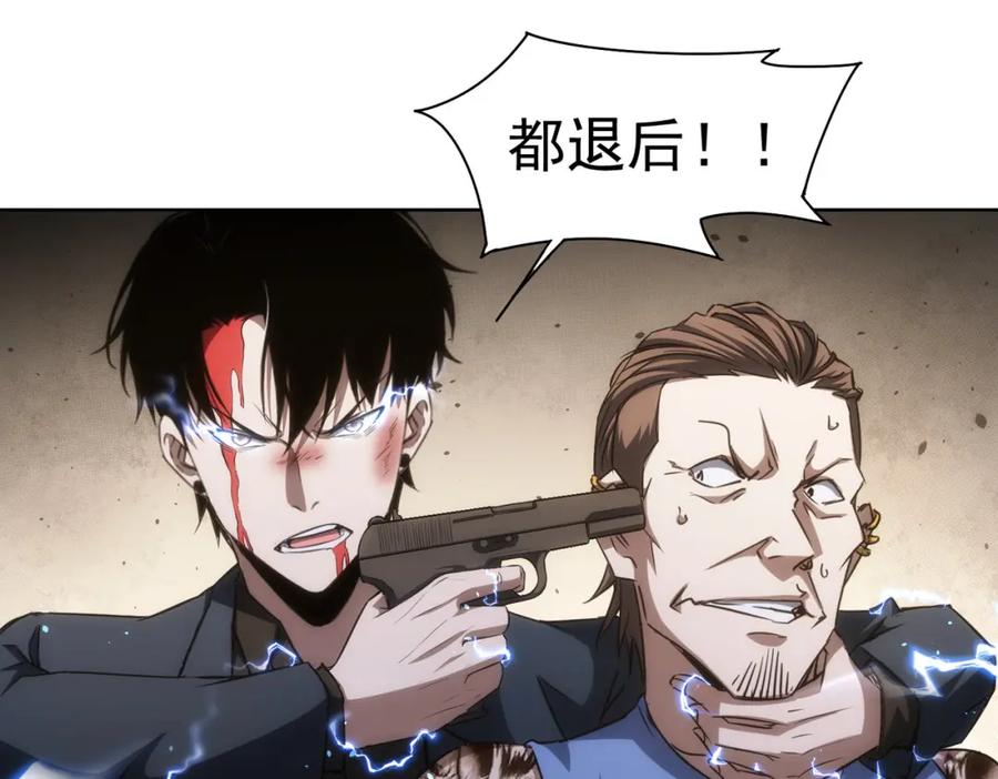 我能看到成功率 第132话 营救行动 第78页