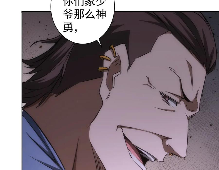 我能看到成功率 第132话 营救行动 第43页