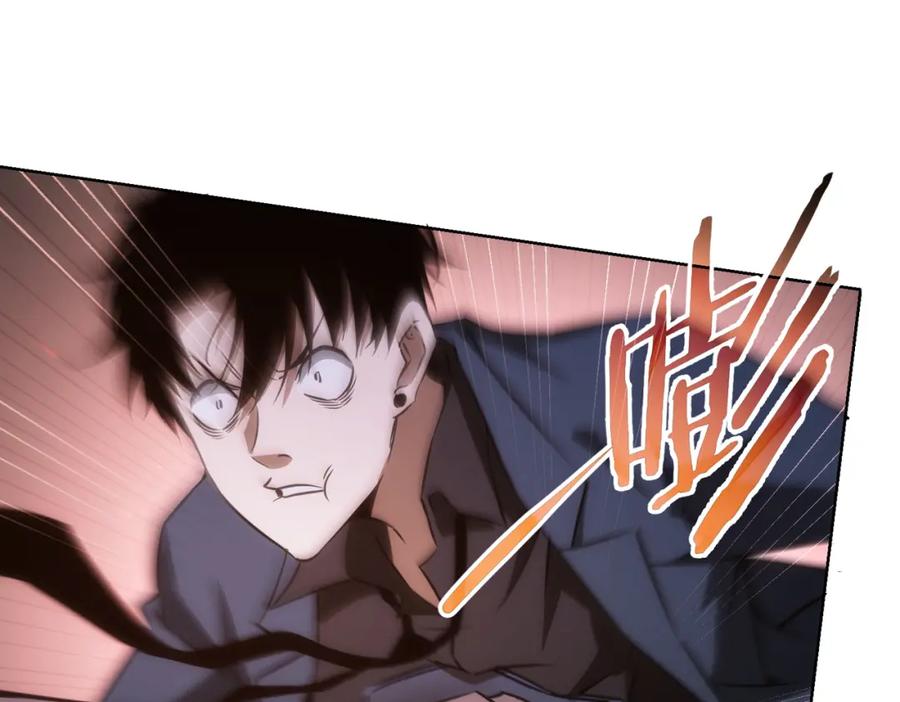 我能看到成功率 第132话 营救行动 第23页