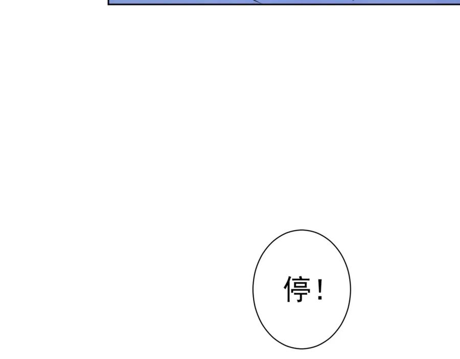 我能看到成功率 第132话 营救行动 第34页