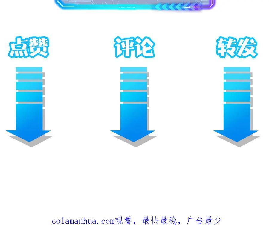 我能看到成功率 第132话 营救行动 第106页