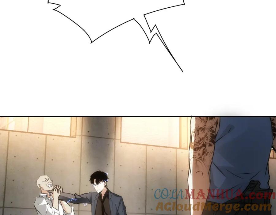 我能看到成功率 第132话 营救行动 第13页