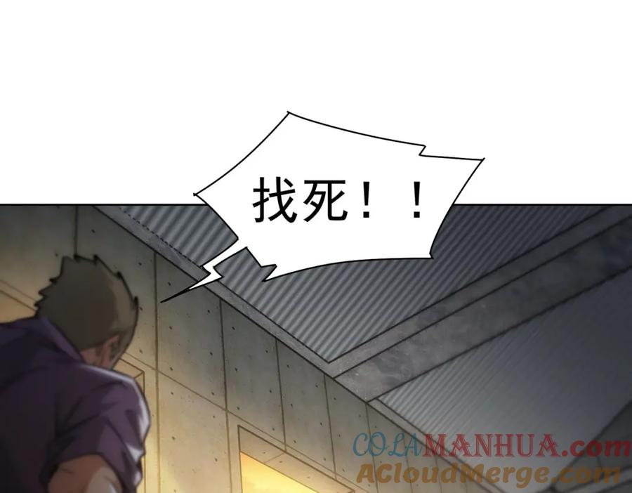 我能看到成功率 第132话 营救行动 第5页