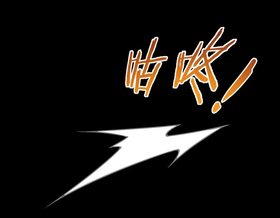 我能看到成功率 第132话 营救行动 第96页