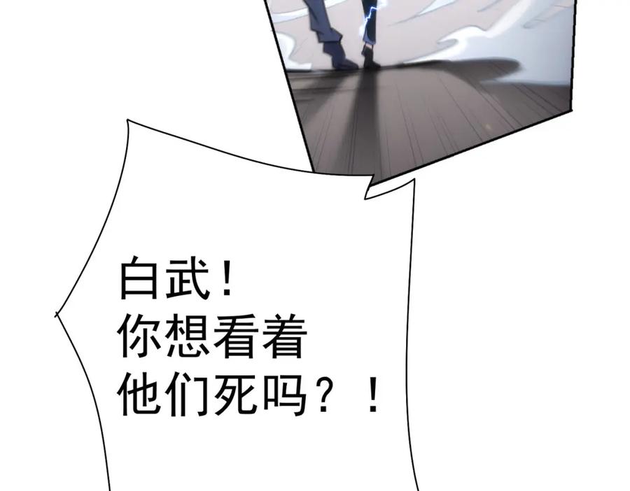 我能看到成功率 第132话 营救行动 第12页
