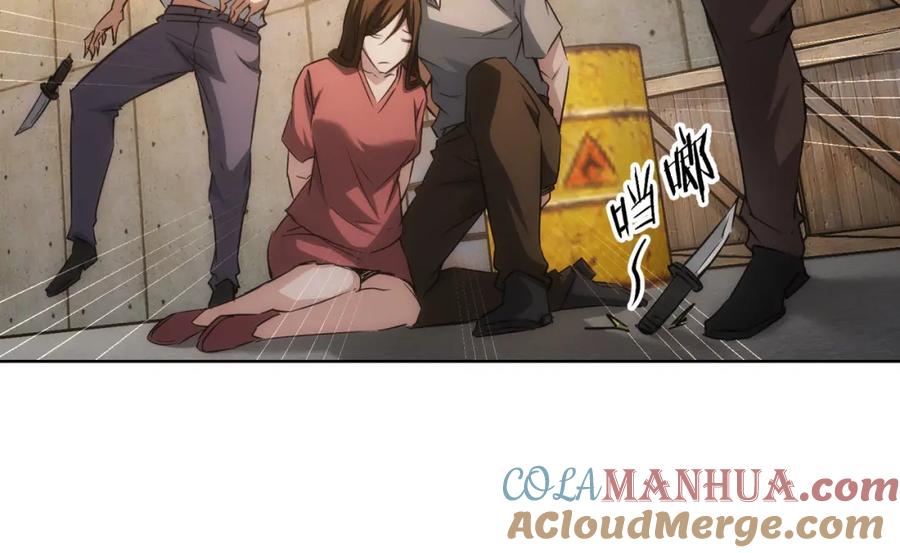 我能看到成功率 第132话 营救行动 第77页