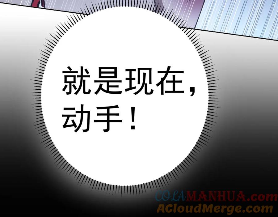 我能看到成功率 第132话 营救行动 第57页