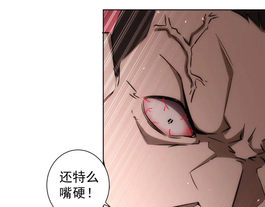 我能看到成功率 第132话 营救行动 第52页