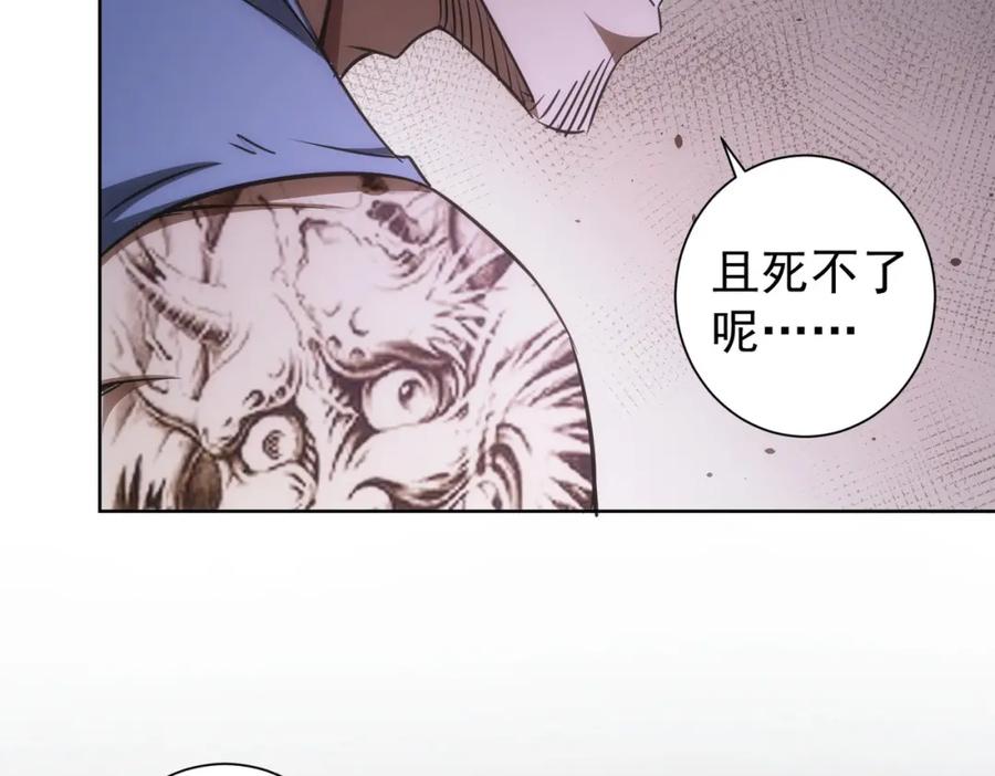 我能看到成功率 第132话 营救行动 第44页
