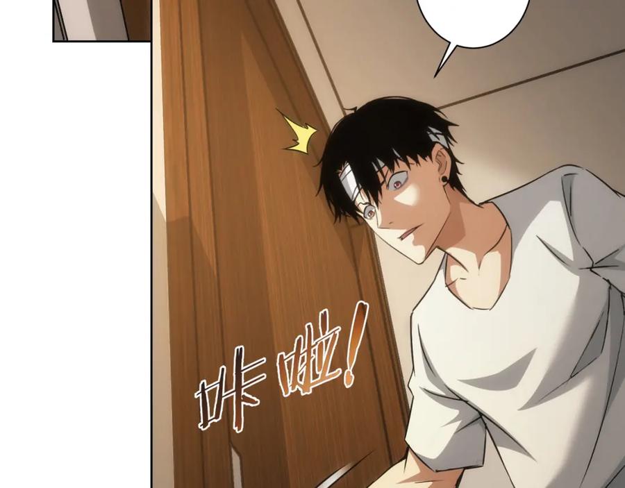 我能看到成功率 第132话 营救行动 第103页