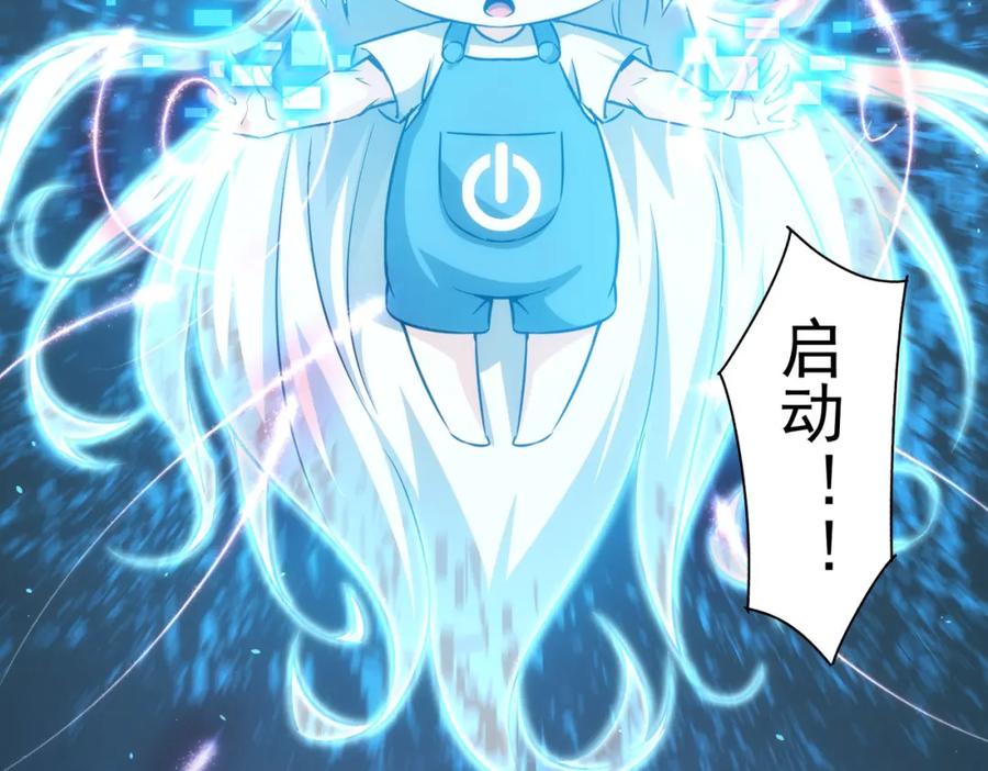 我能看到成功率 第132话 营救行动 第60页