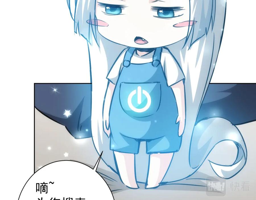 我能看到成功率 第133话 关禁闭 第75页