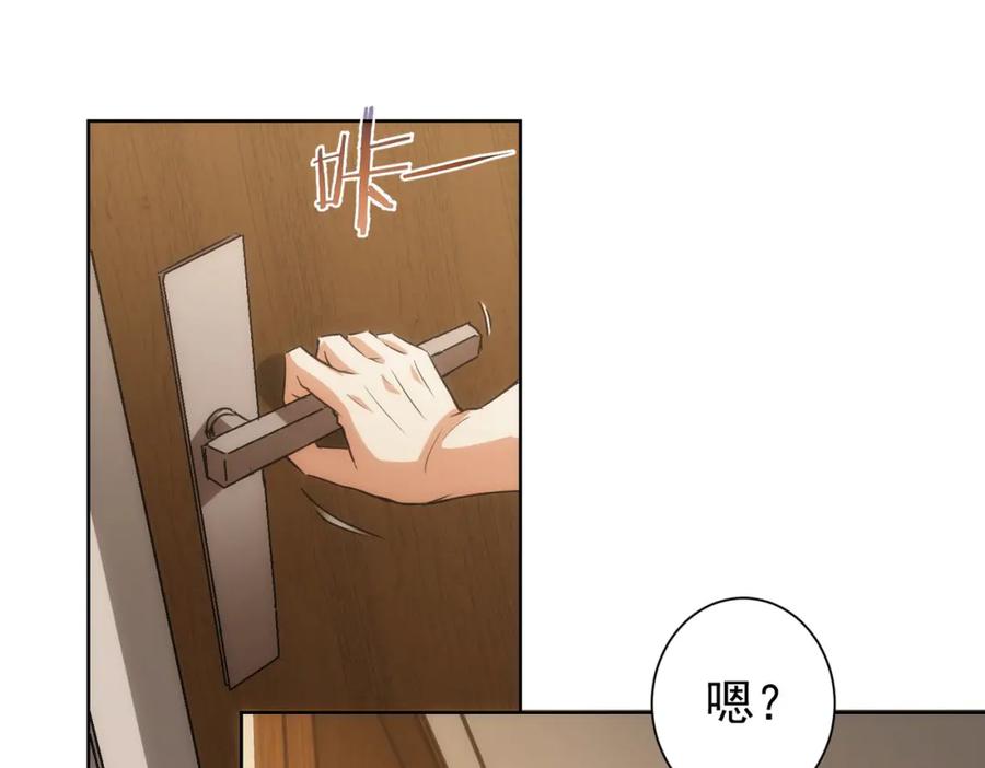 我能看到成功率 第133话 关禁闭 第14页
