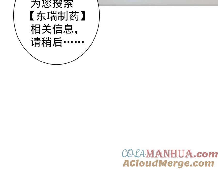 我能看到成功率 第133话 关禁闭 第76页