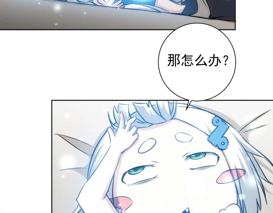 我能看到成功率 第133话 关禁闭 第51页