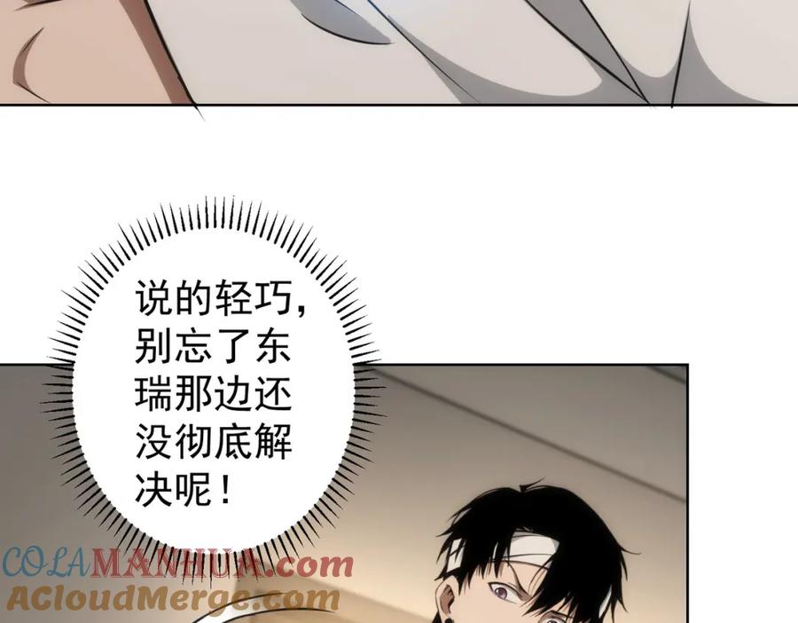 我能看到成功率 第133话 关禁闭 第49页