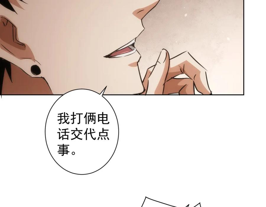 我能看到成功率 第133话 关禁闭 第41页