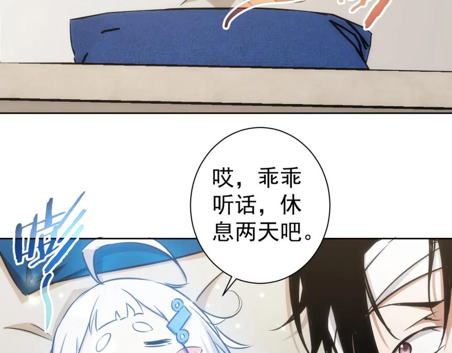 我能看到成功率 第133话 关禁闭 第47页