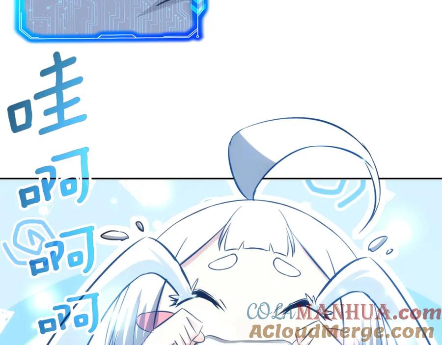 我能看到成功率 第133话 关禁闭 第82页