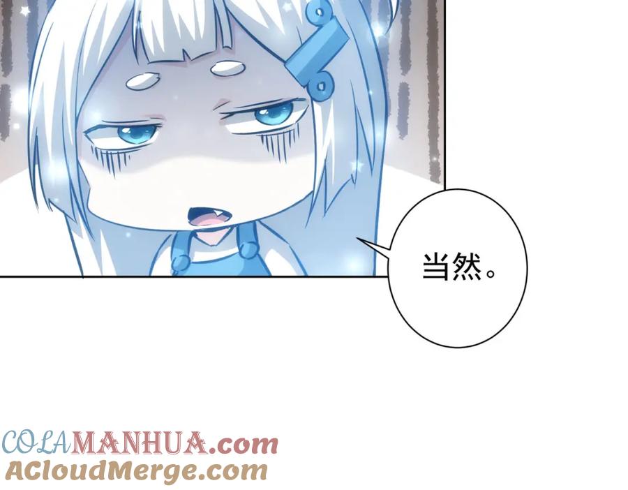 我能看到成功率 第133话 关禁闭 第67页