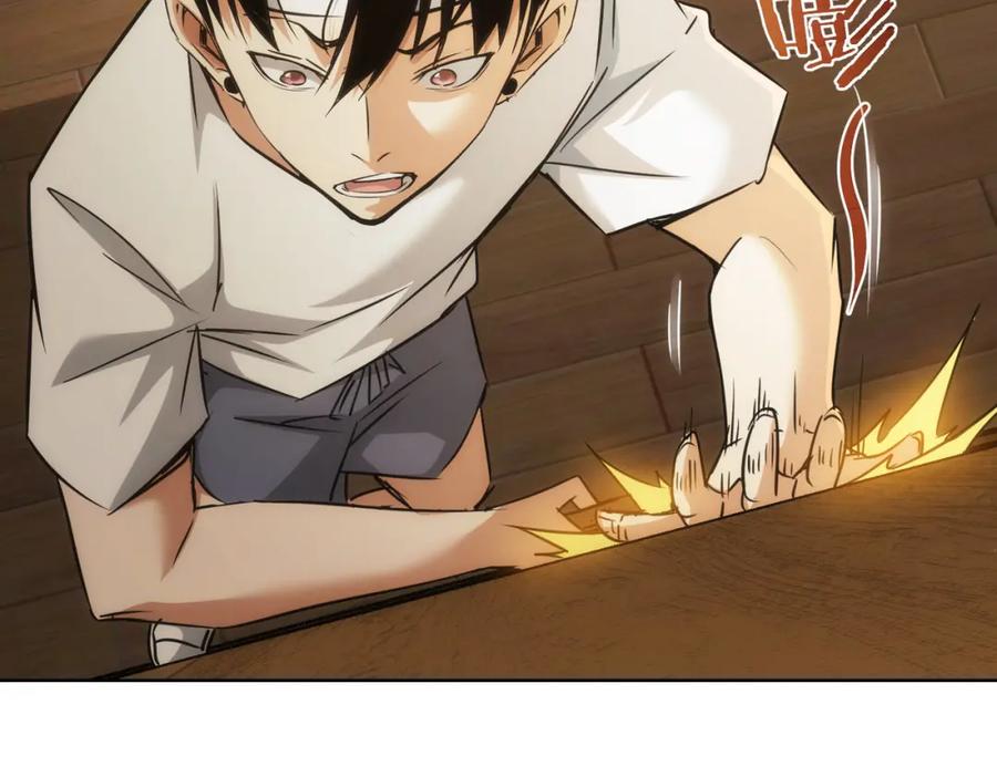 我能看到成功率 第133话 关禁闭 第18页