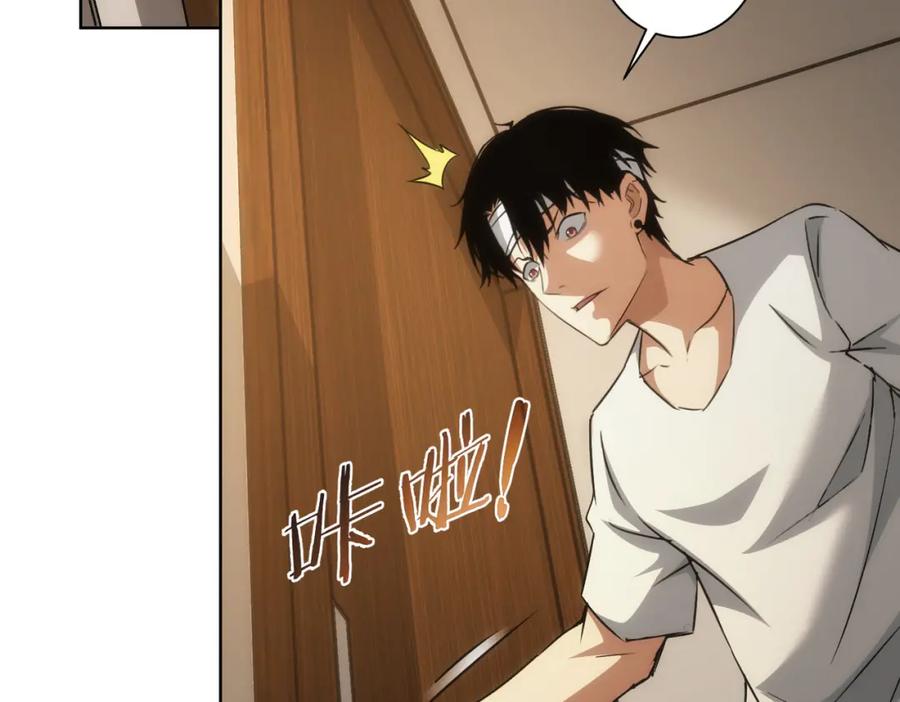 我能看到成功率 第133话 关禁闭 第15页