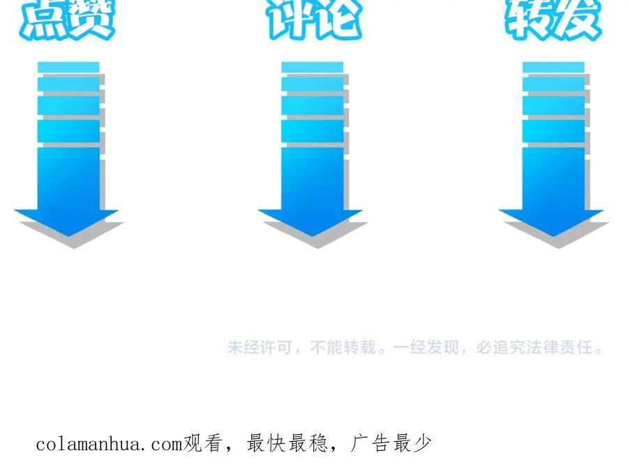 我能看到成功率 第133话 关禁闭 第84页