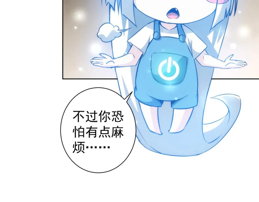 我能看到成功率 第133话 关禁闭 第11页