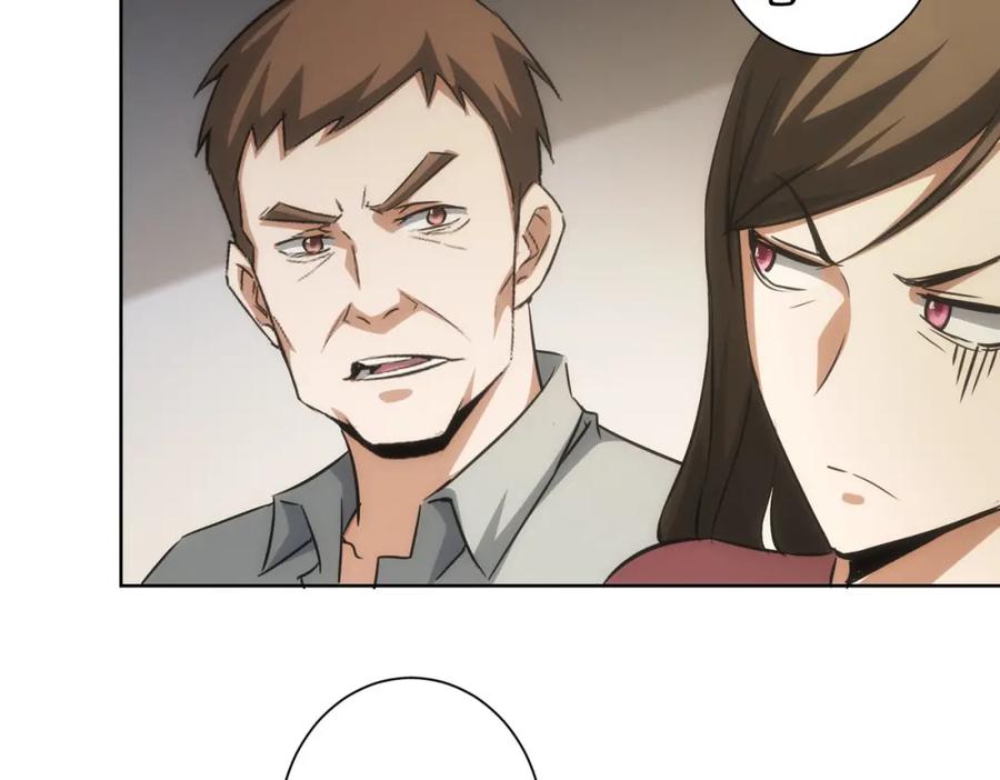 我能看到成功率 第134话 远程对戏 第66页